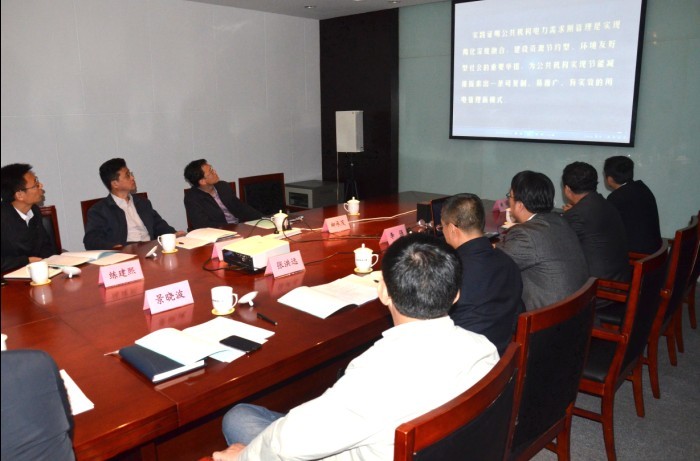 國管局公共機構節能司到工信部調研公共機構電力需求側管理工作