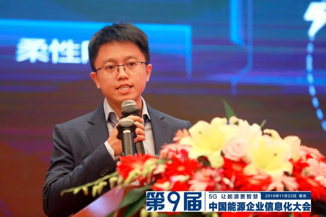 遠光軟件宋小松：布局智慧能源，筑夢能源信息化