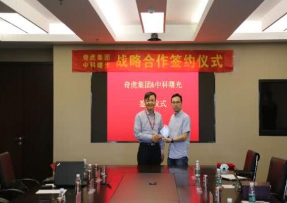 360集團與中科曙光戰略簽約強強聯合賦能數字