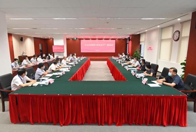 工業和信息化部 應急管理部攜手推進“工業互