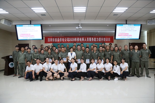 國(guó)網(wǎng)樂(lè)安縣供電公司開展2020年供電所人員服務(wù)能力提升培訓(xùn)