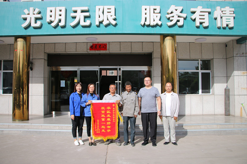烏海電業局農電處：用心服務暖人心，村民感謝送錦旗