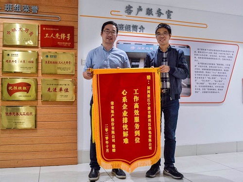 國網寧波市鄞州區供電公司：提前送電助企業，客戶感激送錦旗