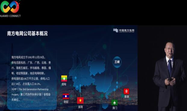 “5G+數字電網”是世界一流電網亟需掌握的核