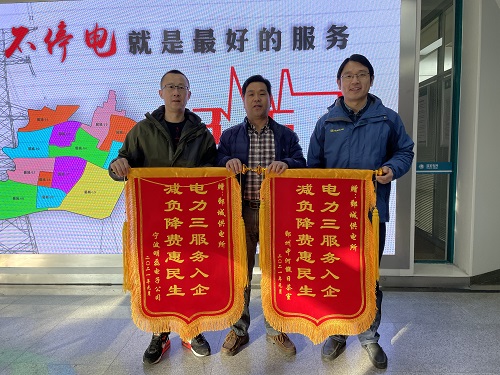 國網寧波市鄞州區供電公司：用電力大數據為客戶
