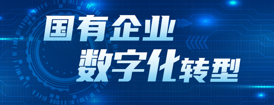 中國華能集團(tuán)有限公司黨組書記、董事長，中國工程院院士 舒印彪：融入發(fā)展新格局 做堅定的數(shù)字化轉(zhuǎn)型踐行者