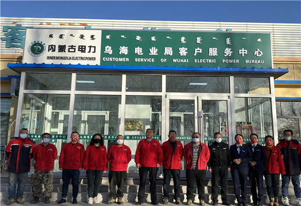 更敞亮、更便捷，六五四供電分局巴音陶亥新?tīng)I(yíng)業(yè)廳投入使用