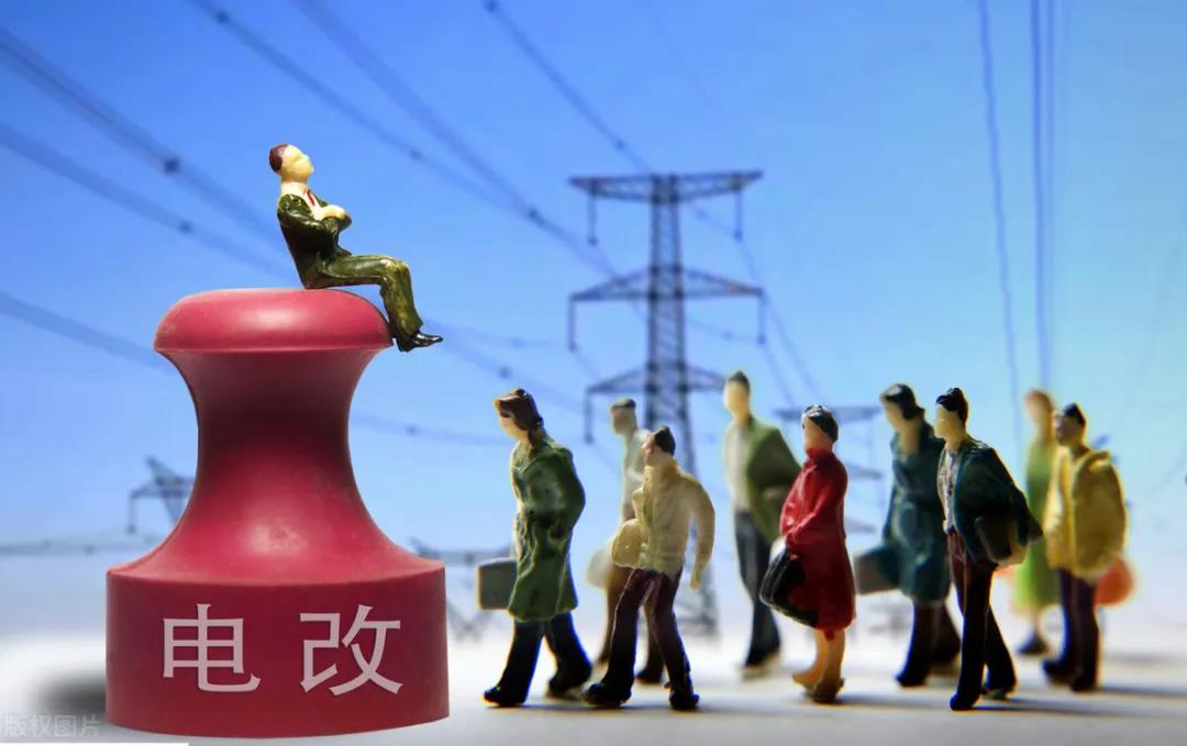 發(fā)改委罕見點(diǎn)評(píng)：居民電價(jià)偏低！今年階梯電價(jià)將迎來大調(diào)整，清潔電力或有優(yōu)惠！