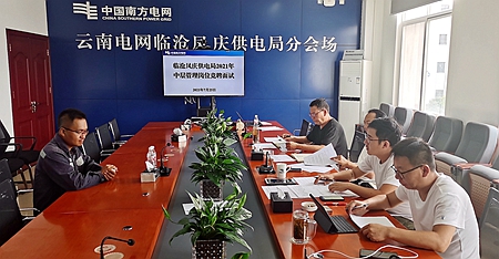 臨滄鳳慶供電局：深化崗位競聘，積極推進三項制度改革