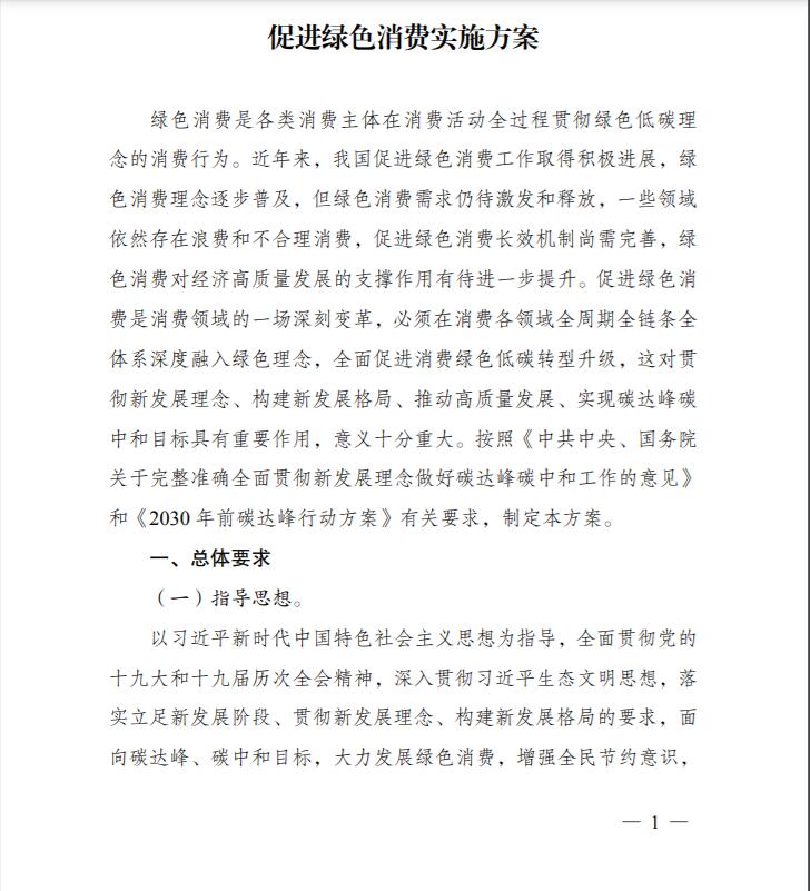 七部委：大力推廣建筑光伏應用，持續推動智能光伏創新發展