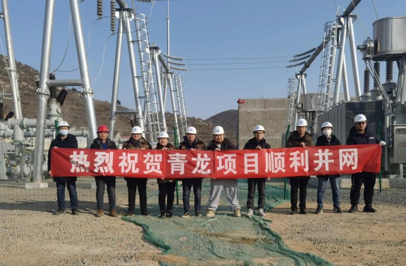 三峽能源河北光伏平價上網項目成功并網發電！