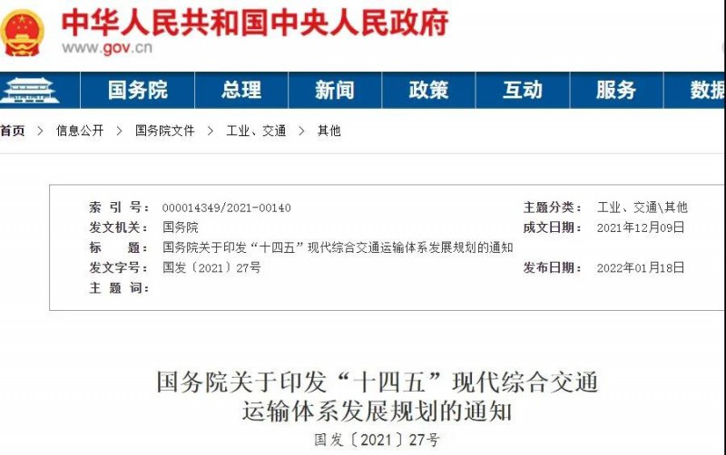 光伏+交通迎機遇！國務院發文鼓勵在交通樞紐場站以及公路、鐵路等沿線合理布局光伏發電及儲能設施。