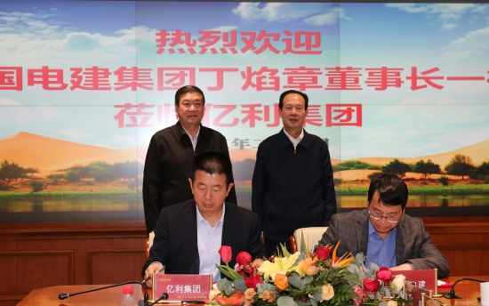丁焰章與億利集團黨委書記、董事長王文彪會談并見證戰略合作協議簽署