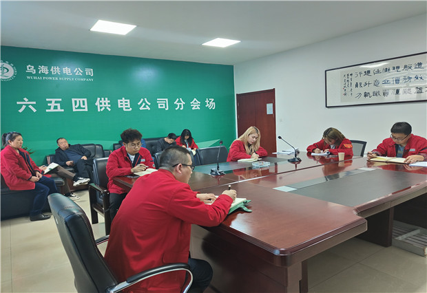 六五四供電公司：乘標準化建設之風，?？蛻魝纫幏队秒? width=