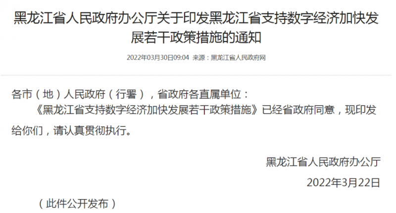 黑龍江：優先安排風電、光伏指標！支持新能源源網荷儲一體化配套建設！