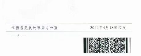 整治未批先建、安裝企業資質需報備！江西省能源局印發《關于推廣贛州市戶用光伏發電經驗做法的通知》