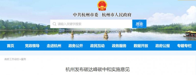 杭州：加快分布式光伏整縣開發 鼓勵“源網荷儲”一體化等應用！