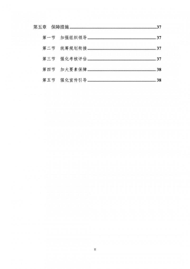 著力打造多元清潔能源供應體系!廣東陽江市發布《能源發展“十四五”規劃》(征求意見稿)