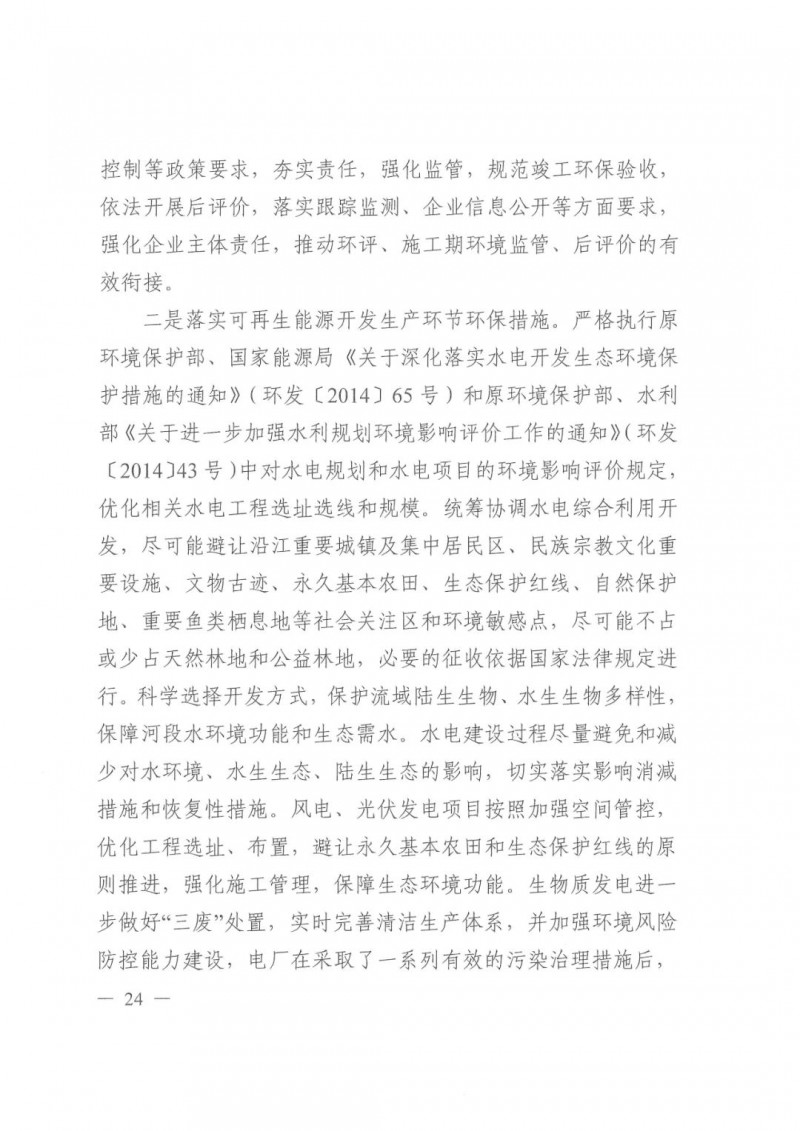 光伏發電1000萬千瓦！四川省公布“十四五”可再生能源發展規劃