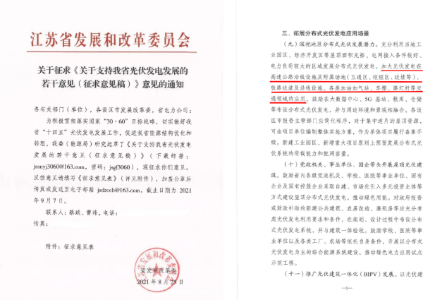 城市發展新風口 分布式光伏“瞄準”車棚！