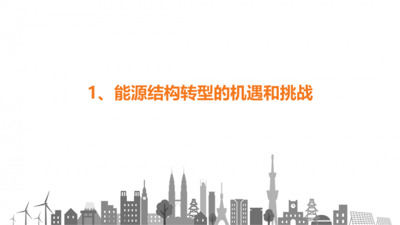 陽光電源趙為:智慧零碳解決方案助力實現雙碳目標!