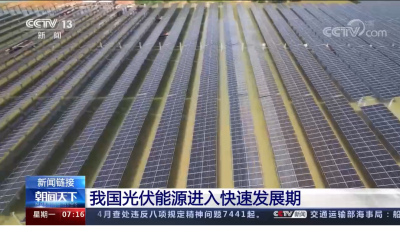 國家能源局：1-4月，光伏發(fā)電新增并網(wǎng)1688萬千瓦，同比增長126.7%！