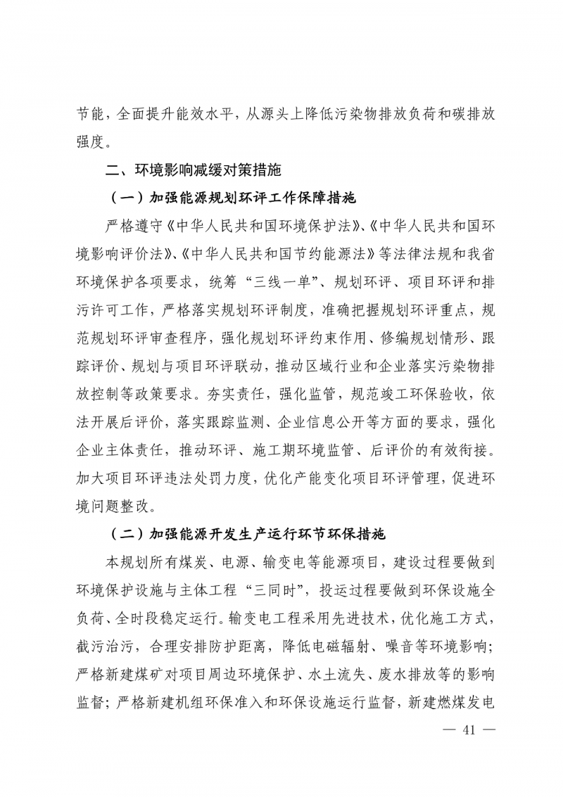 光伏新增300萬千瓦！福建省發(fā)布《“十四五”能源發(fā)展專項規(guī)劃》