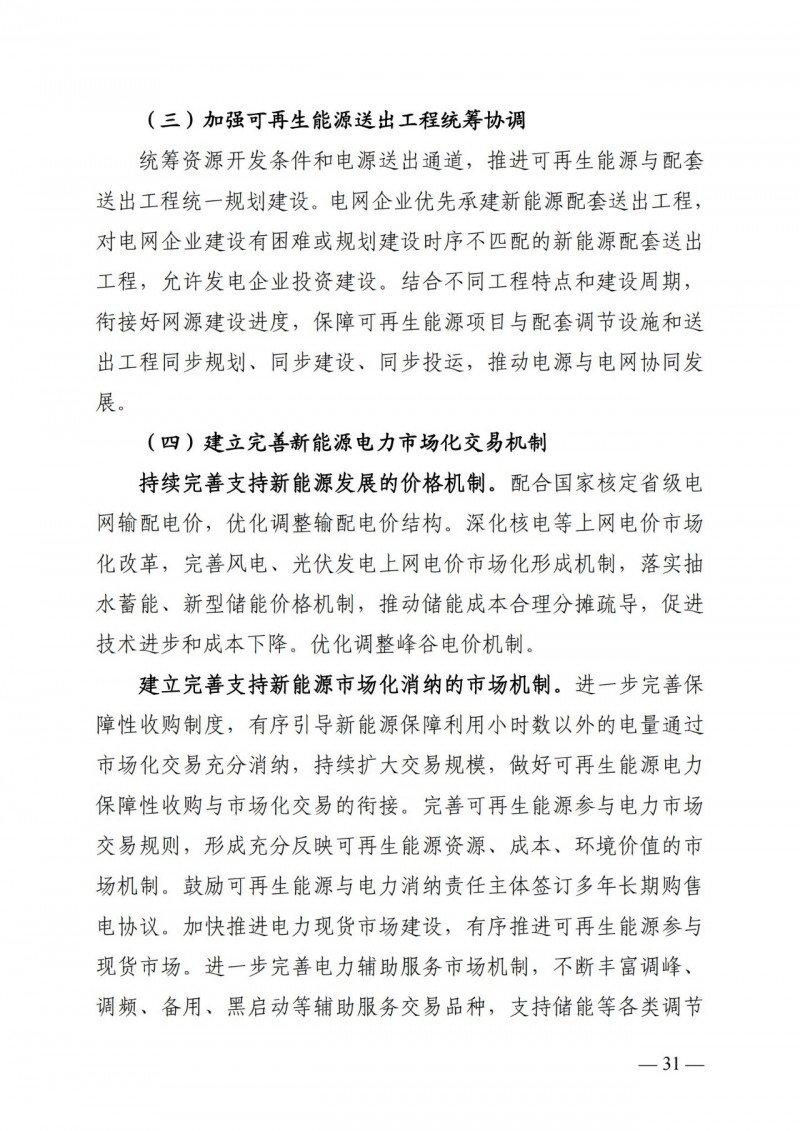 廣西“十四五”規劃：大力發展光伏發電，到2025年新增光伏裝機15GW！