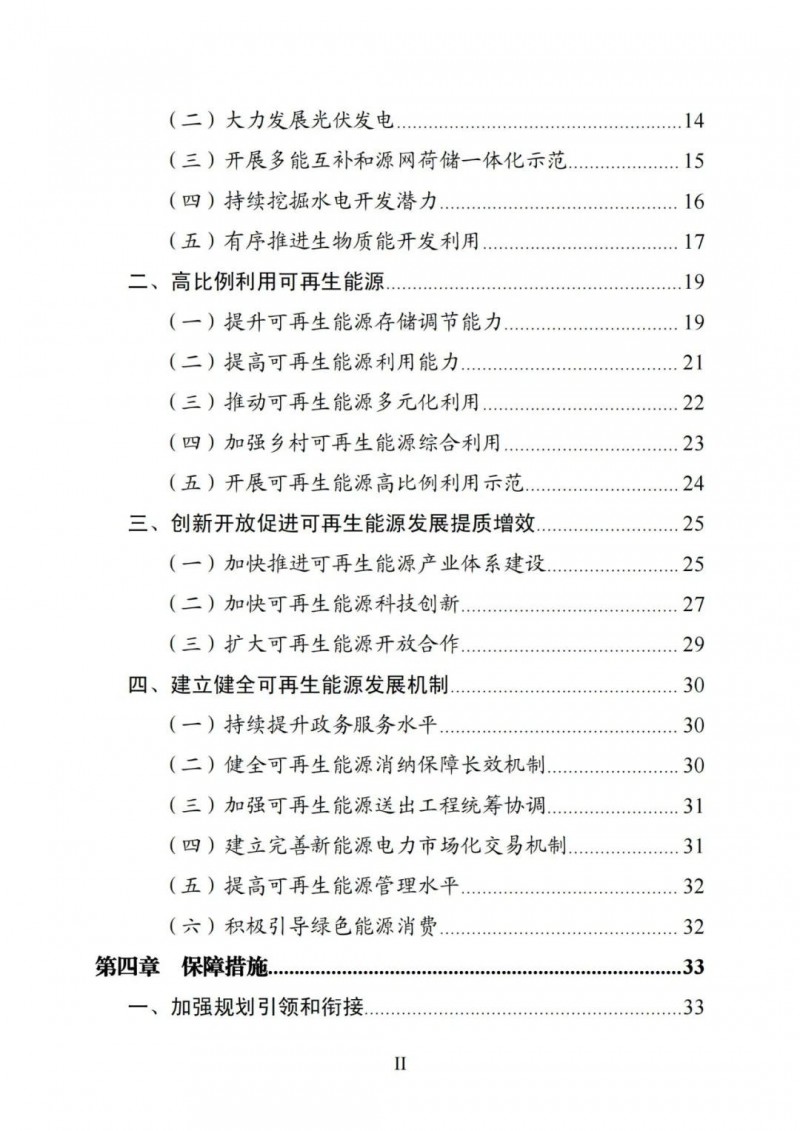 廣西“十四五”規劃：大力發展光伏發電，到2025年新增光伏裝機15GW！