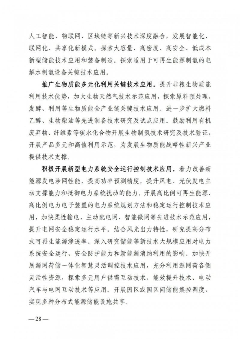 廣西“十四五”規劃：大力發展光伏發電，到2025年新增光伏裝機15GW！