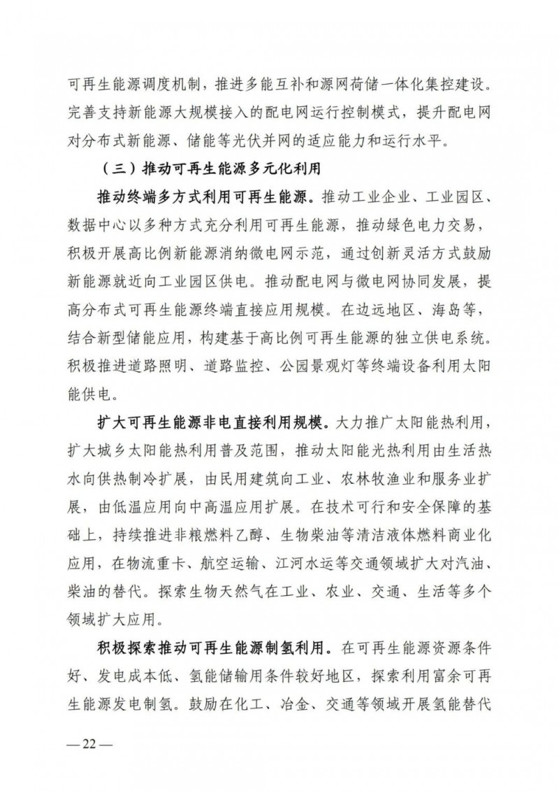 廣西“十四五”規劃：大力發展光伏發電，到2025年新增光伏裝機15GW！