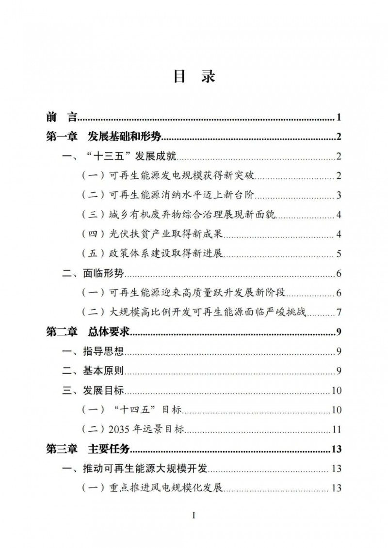 廣西“十四五”規劃：大力發展光伏發電，到2025年新增光伏裝機15GW！