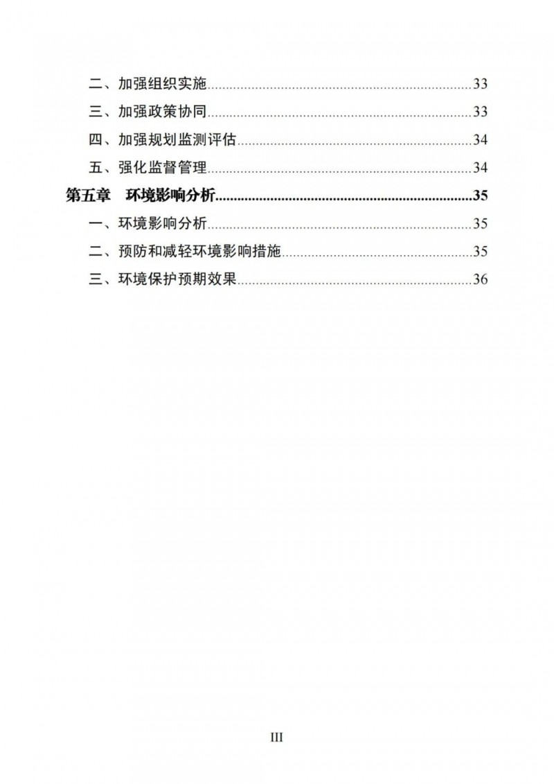 廣西“十四五”規劃：大力發展光伏發電，到2025年新增光伏裝機15GW！
