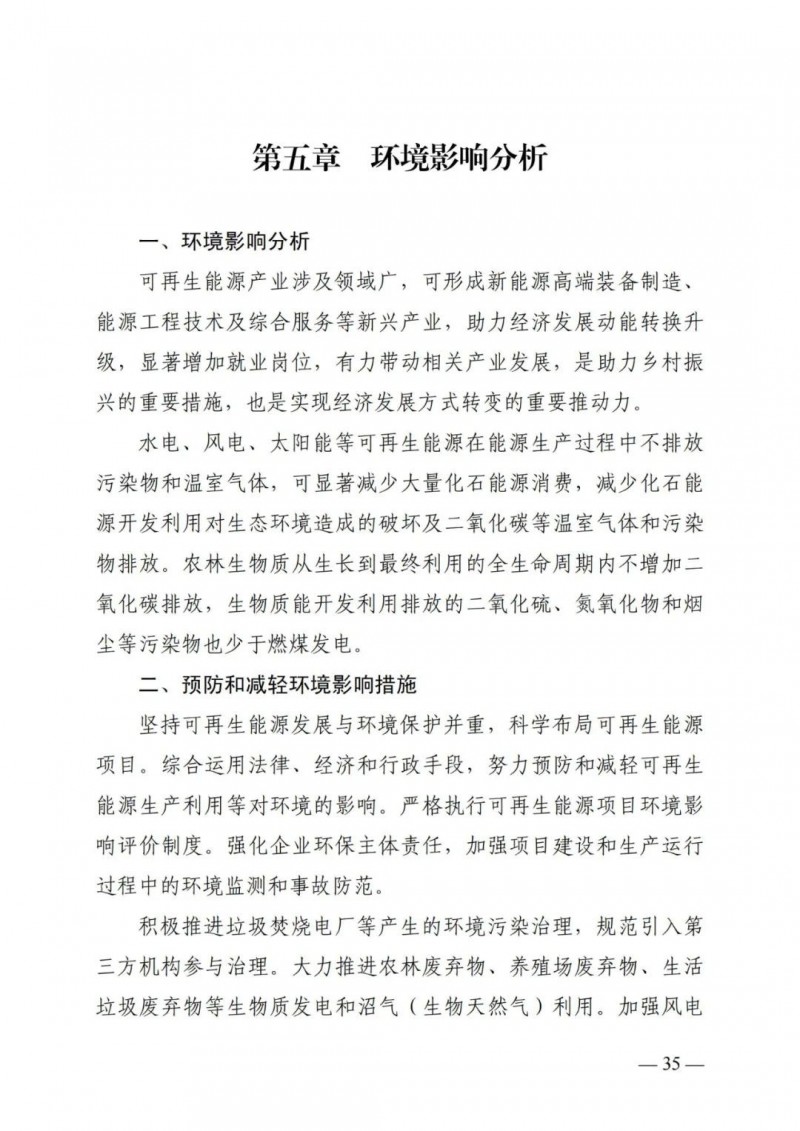 廣西“十四五”規劃：大力發展光伏發電，到2025年新增光伏裝機15GW！