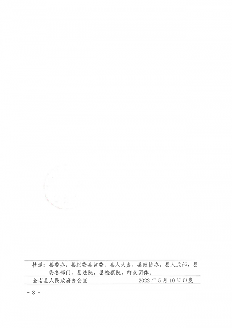 江西全南：不得利用光伏對群眾進行虛假宣傳、鼓動貸款，違規則納入失信企業黑名單！