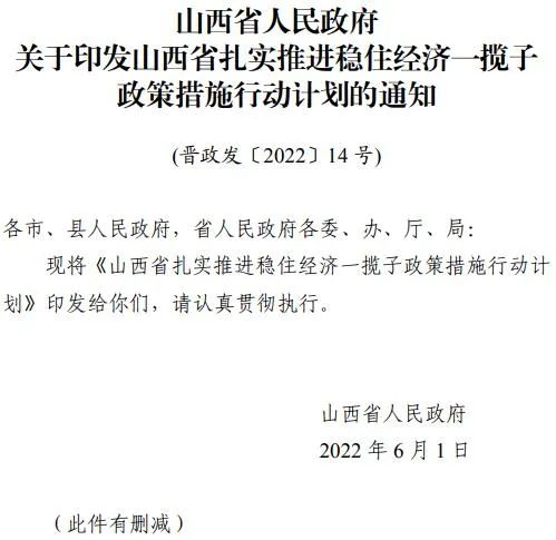 投運10GW以上！山西省推進第一批風電光伏基地建設