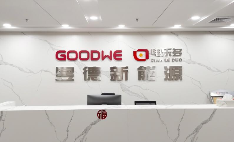 電樂多與五凌電力達成合作，攜手深耕戶用光伏領域