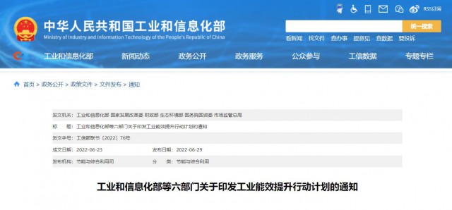 六部委：推動(dòng)創(chuàng)新“光伏+”模式，推進(jìn)光伏發(fā)電多元布局