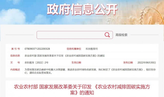 兩部委：因地制宜推廣太陽能、風(fēng)能等綠色用能模式，增加農(nóng)村地區(qū)清潔能源供應(yīng)！
