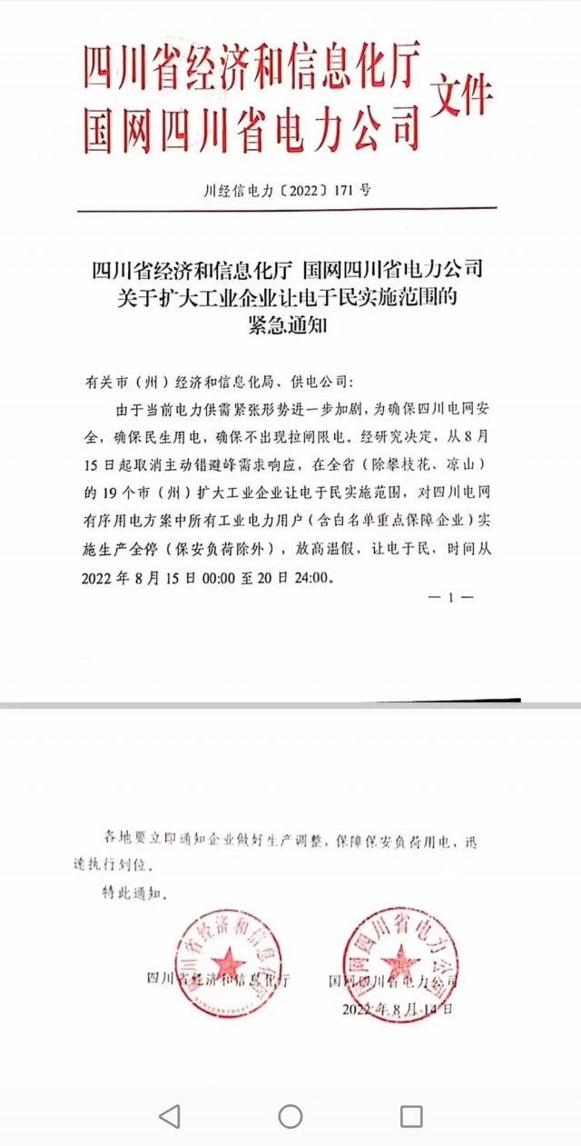 四川、江蘇、浙江、安徽等再現電力缺口，分布式光伏迎來發展大時代！