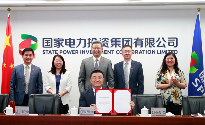 國家電投與比利時國家主權(quán)基金、比利時摩羯基金簽署合作備忘錄