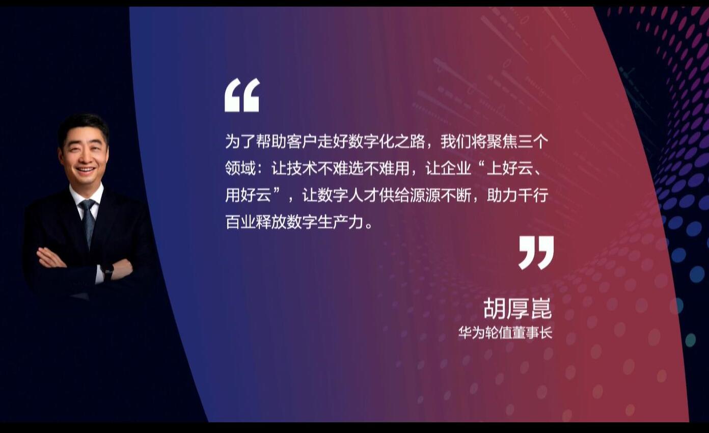 釋放數字生產力，激發行業新增長——華為全聯接大會2022在深圳和線上舉辦
