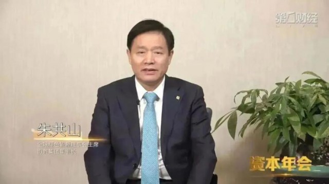 朱共山：綠色低碳不再是“可選項(xiàng)”，而是“必選項(xiàng)”