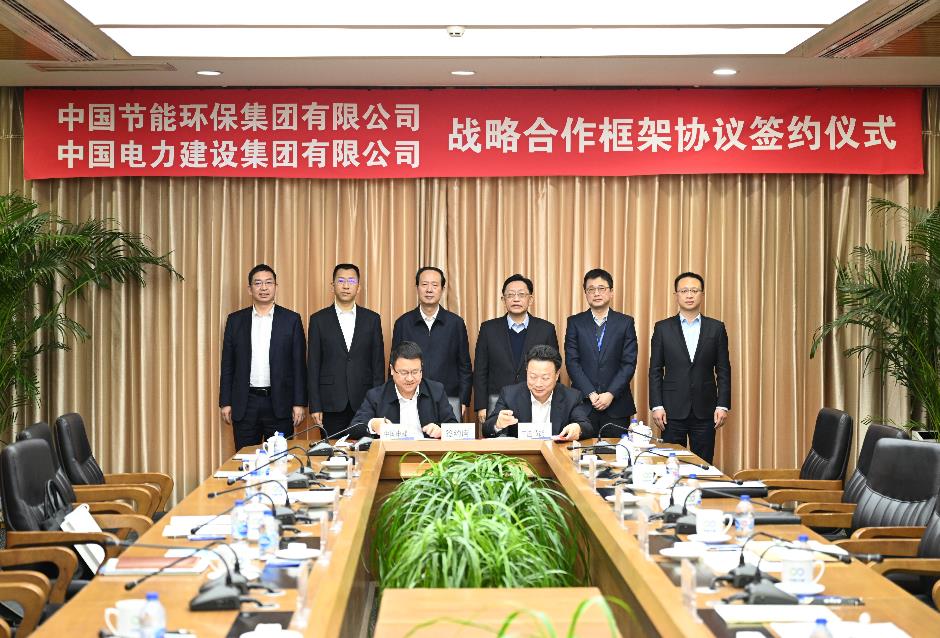 丁焰章與中國節能黨委書記、董事長宋鑫會談并見證戰略合作協議簽署