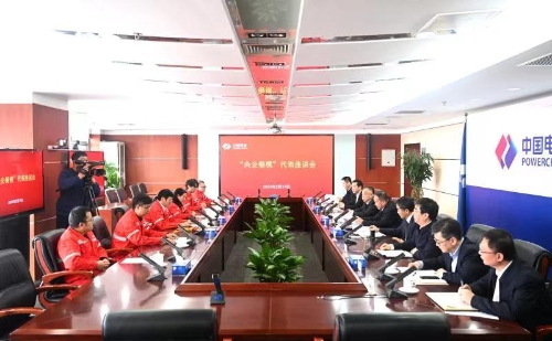 中國電建黨委召開“央企楷?！贝碜剷? width=
