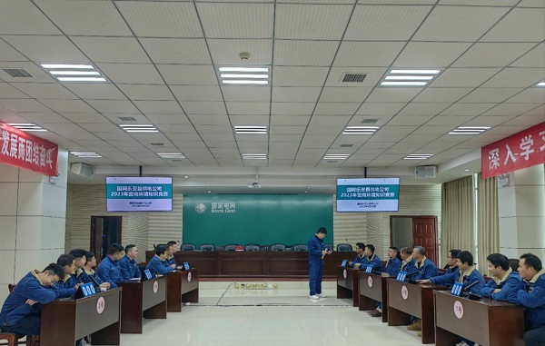 國網樂安縣供電公司舉辦優化營商環境知識競賽