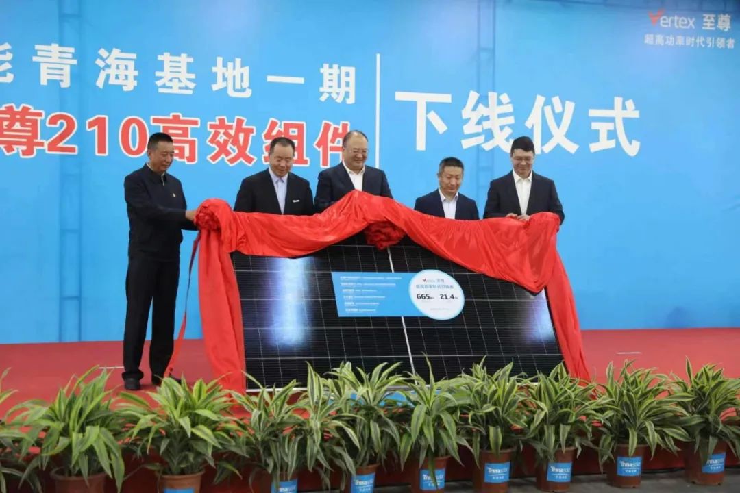 天合光能青海零碳基地210至尊組件下線，首期5GW項目正式投產