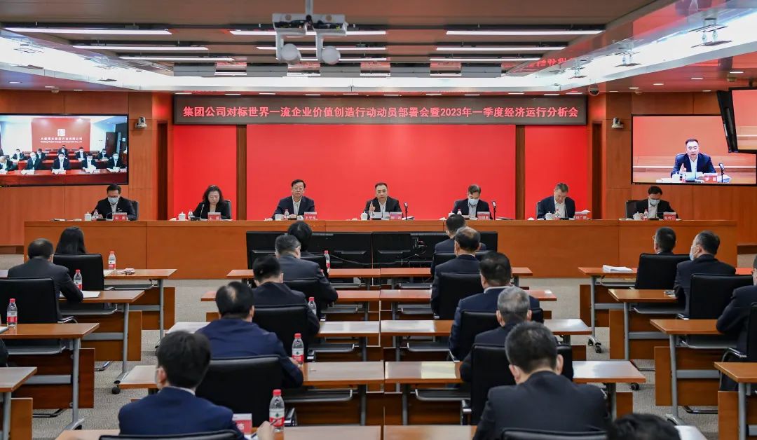 大唐集團實現首季“開門紅” 部署對標世界一流企業價值創造行動