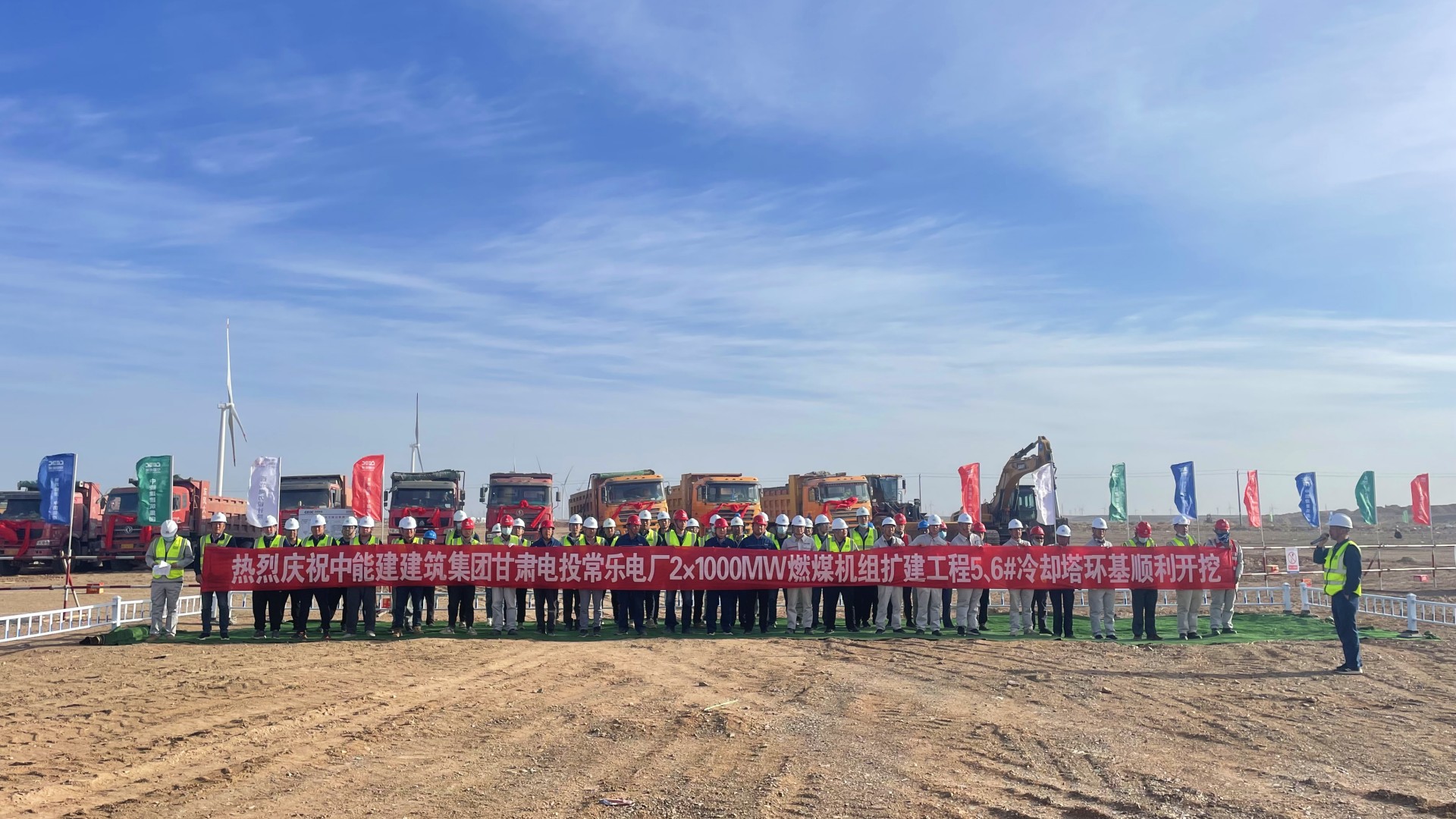甘肅電投常樂電廠2×1000兆瓦燃煤機組擴建工程5、6號冷卻塔環基順利開挖