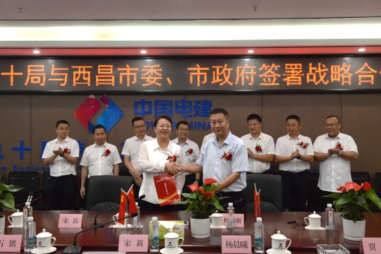 中國電建黨委常委、副總經(jīng)理劉源與西昌市委副書記、市長宋莉會談